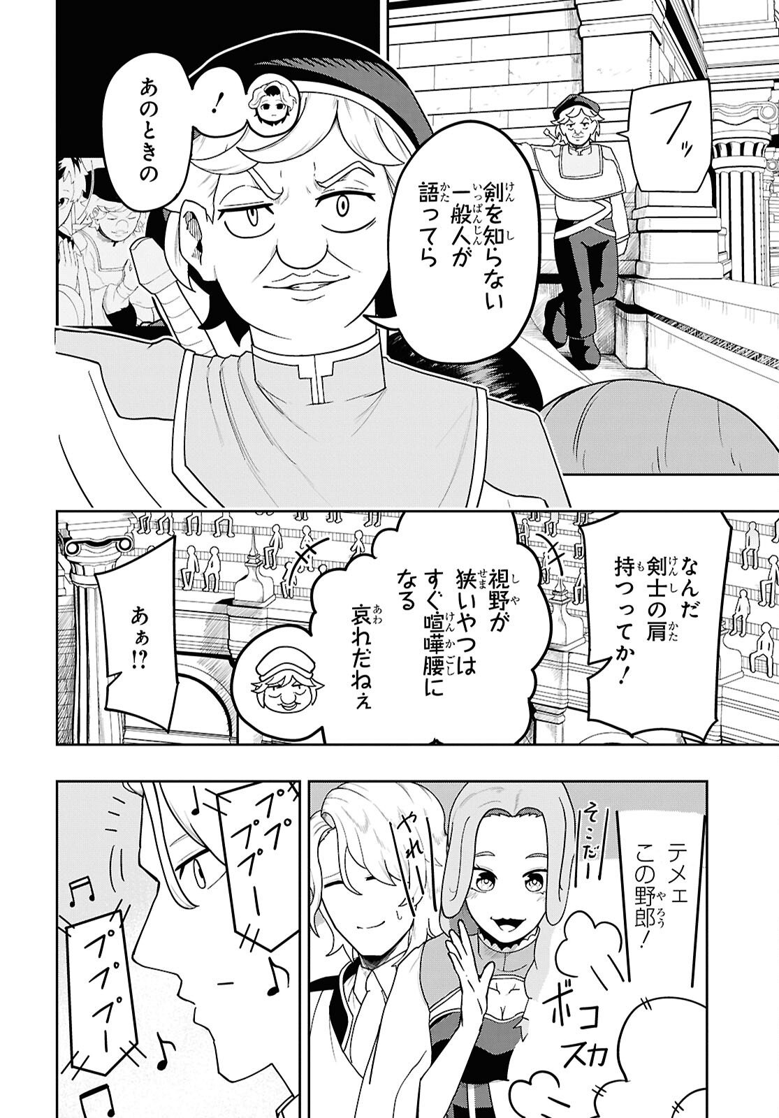 Kime Shi Ken Ha Majutsu Wo Kiri Saku Ken Oni Tensei Chapter 11 page 2 - nihonkuni.com