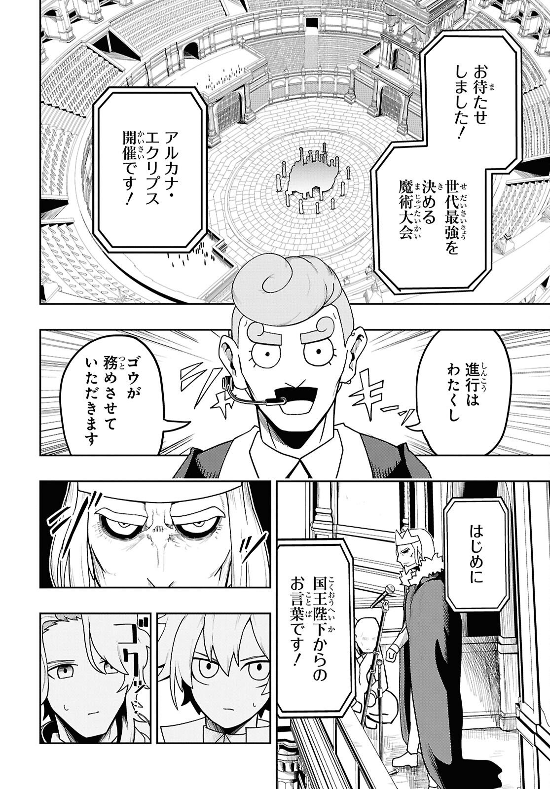 Kime Shi Ken Ha Majutsu Wo Kiri Saku Ken Oni Tensei Chapter 11 page 4 - nihonkuni.com