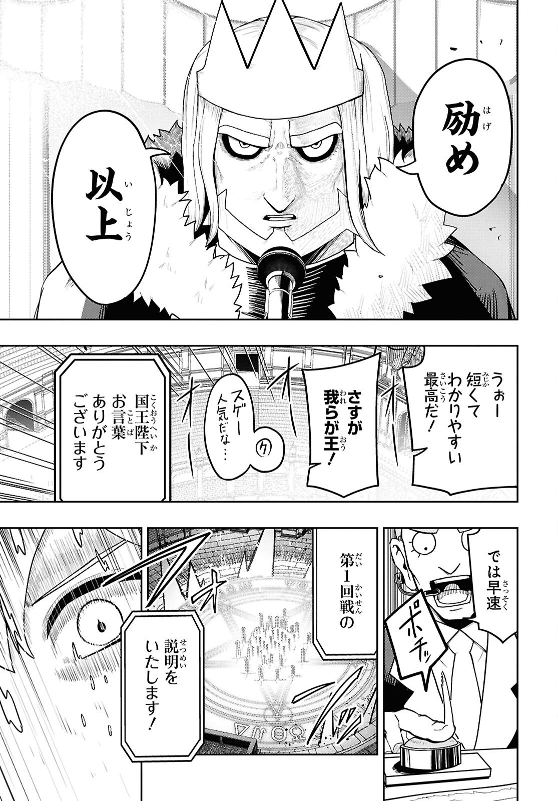 Kime Shi Ken Ha Majutsu Wo Kiri Saku Ken Oni Tensei Chapter 11 page 5 - nihonkuni.com