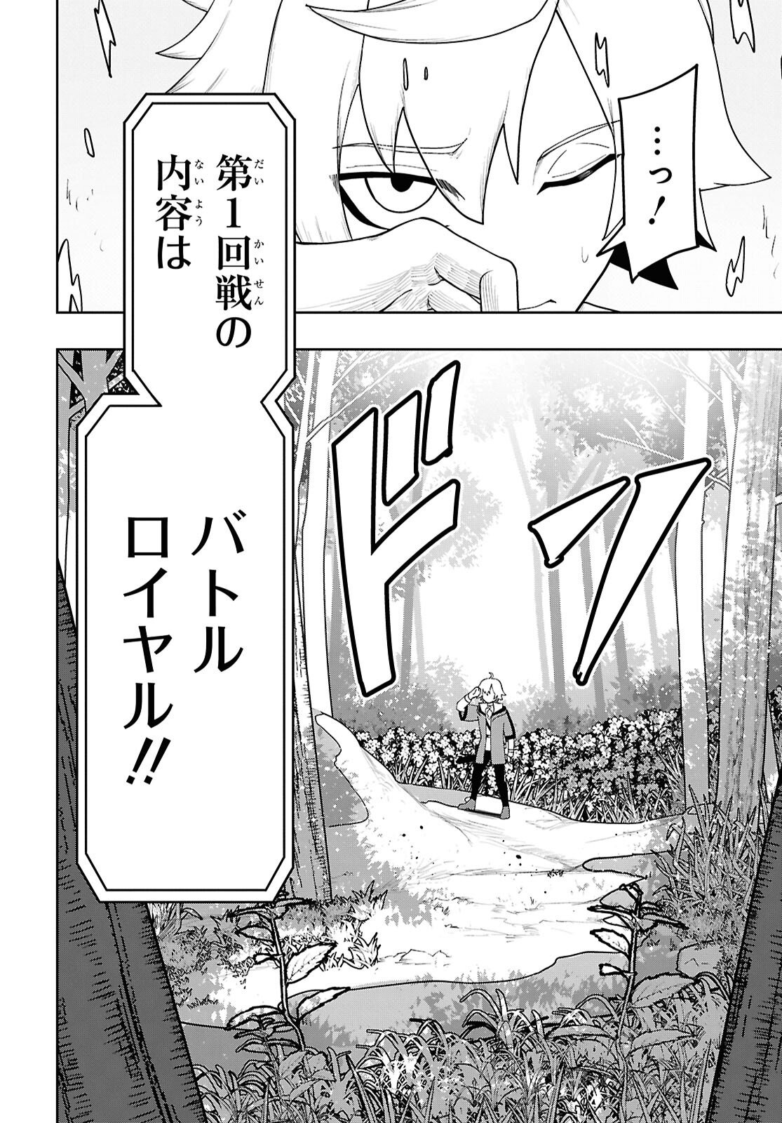 Kime Shi Ken Ha Majutsu Wo Kiri Saku Ken Oni Tensei Chapter 11 page 6 - nihonkuni.com