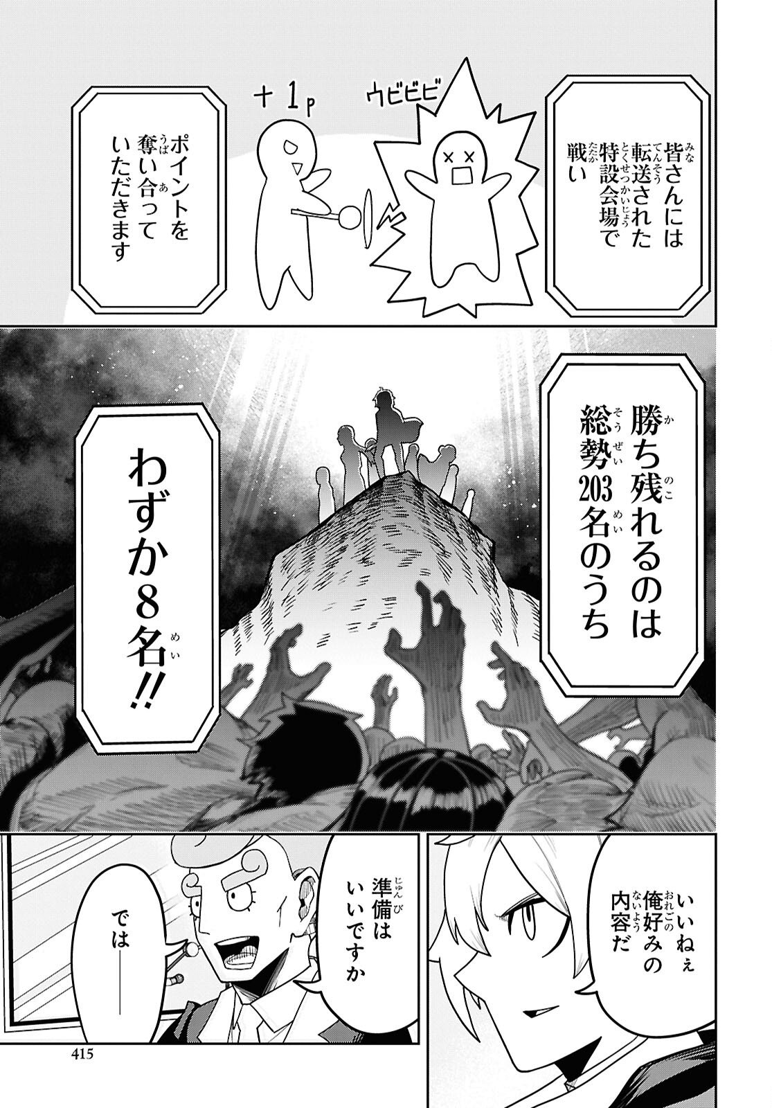 Kime Shi Ken Ha Majutsu Wo Kiri Saku Ken Oni Tensei Chapter 11 page 7 - nihonkuni.com