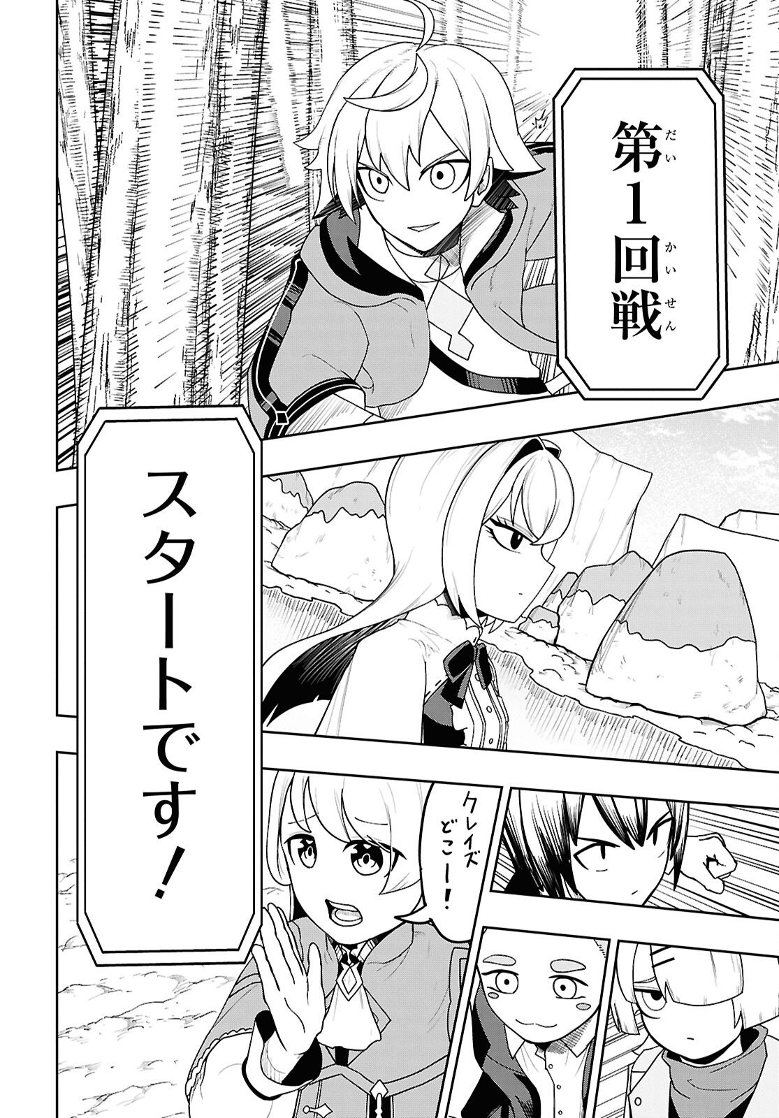 Kime Shi Ken Ha Majutsu Wo Kiri Saku Ken Oni Tensei Chapter 11 page 8 - nihonkuni.com