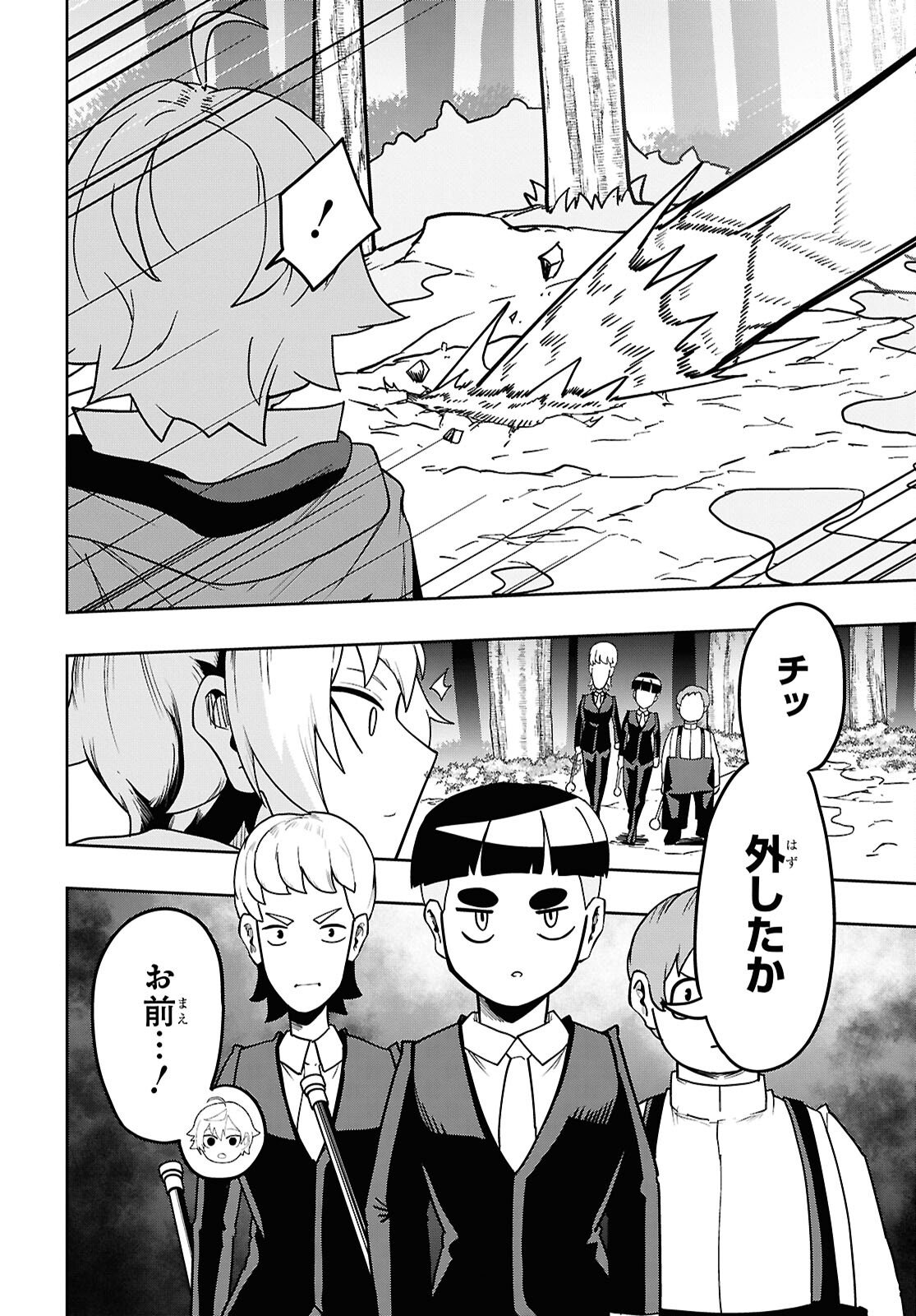 Kime Shi Ken Ha Majutsu Wo Kiri Saku Ken Oni Tensei Chapter 11 page 10 - nihonkuni.com