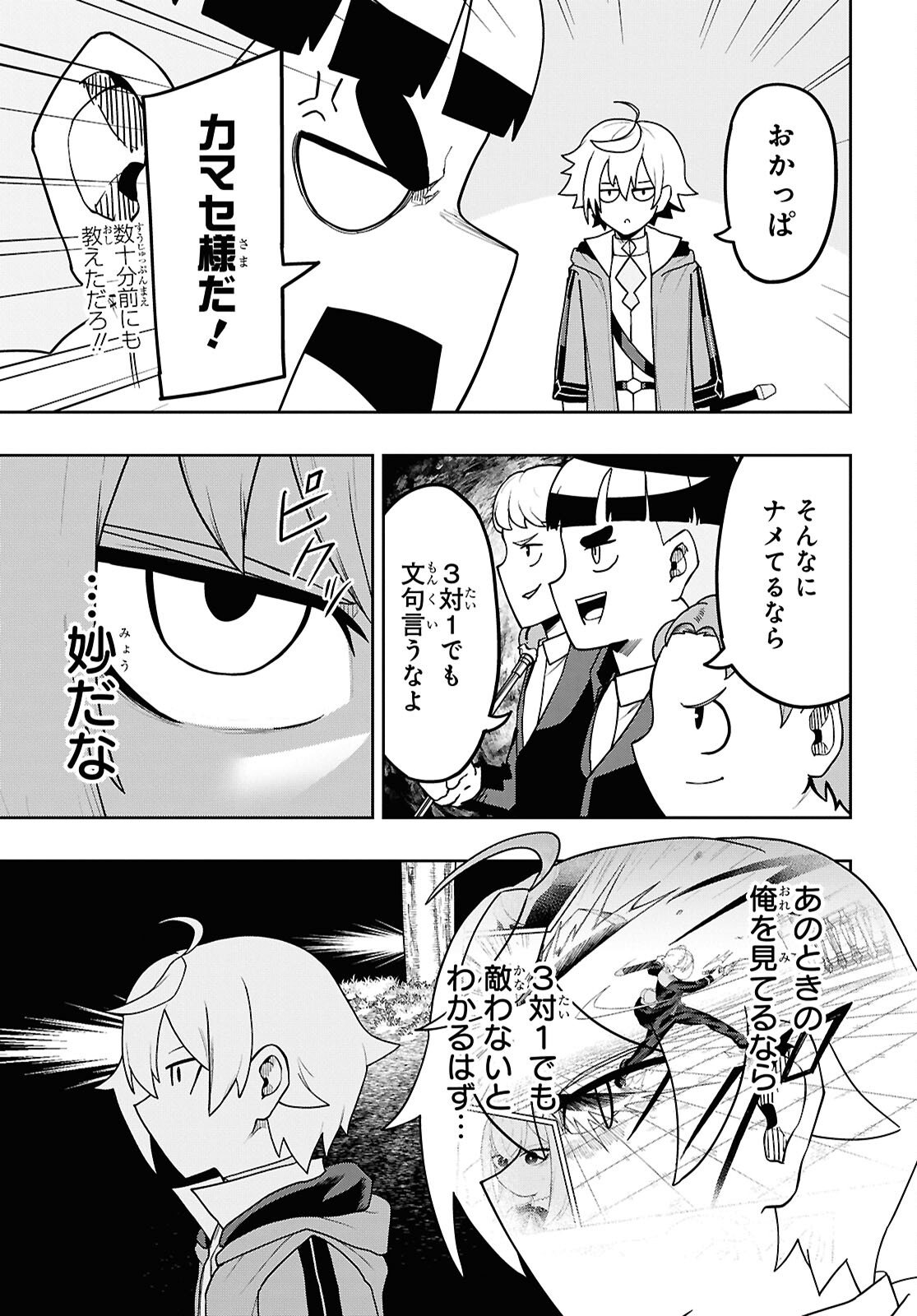 Kime Shi Ken Ha Majutsu Wo Kiri Saku Ken Oni Tensei Chapter 11 page 11 - nihonkuni.com