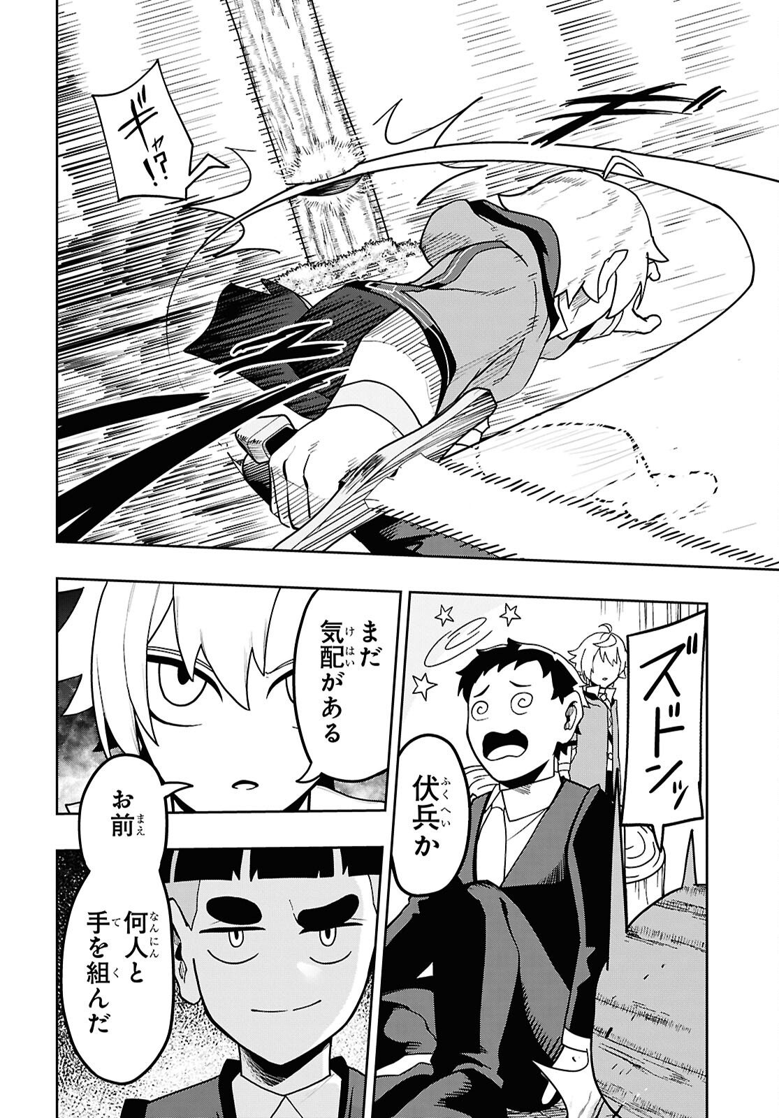 Kime Shi Ken Ha Majutsu Wo Kiri Saku Ken Oni Tensei Chapter 11 page 12 - nihonkuni.com