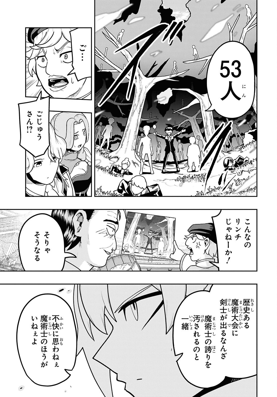 Kime Shi Ken Ha Majutsu Wo Kiri Saku Ken Oni Tensei Chapter 11 page 13 - nihonkuni.com