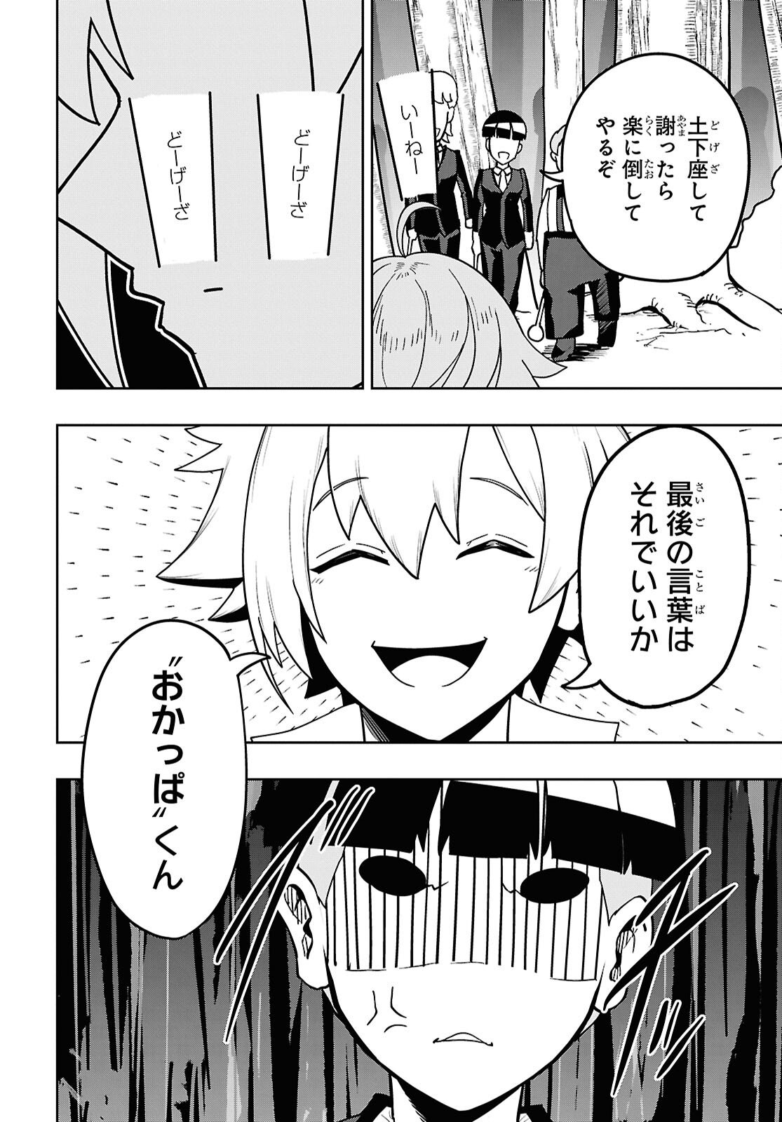 Kime Shi Ken Ha Majutsu Wo Kiri Saku Ken Oni Tensei Chapter 11 page 14 - nihonkuni.com