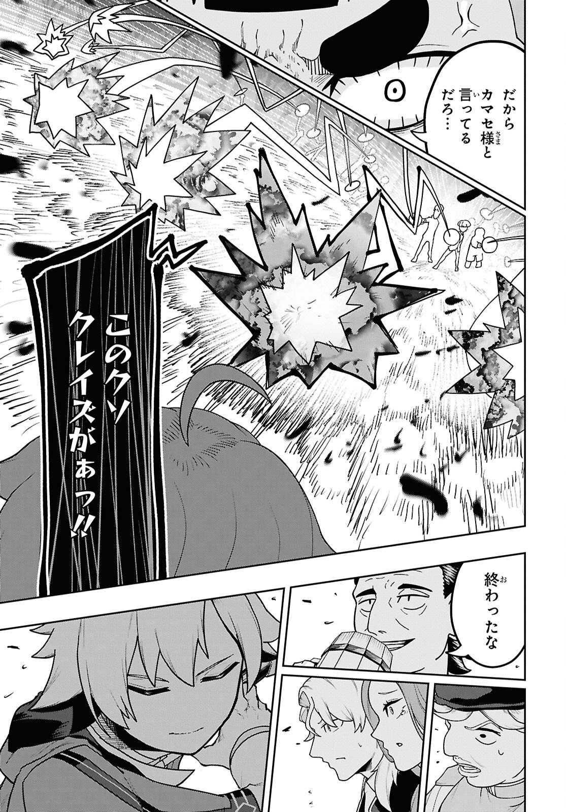 Kime Shi Ken Ha Majutsu Wo Kiri Saku Ken Oni Tensei Chapter 11 page 15 - nihonkuni.com