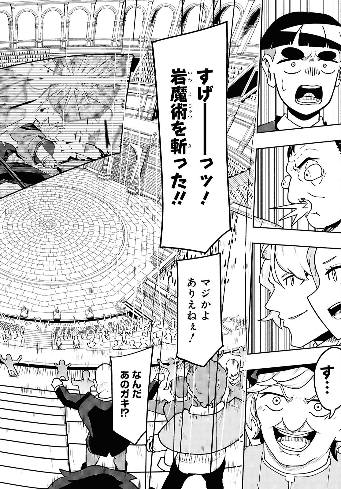 Kime Shi Ken Ha Majutsu Wo Kiri Saku Ken Oni Tensei Chapter 11 page 18 - nihonkuni.com