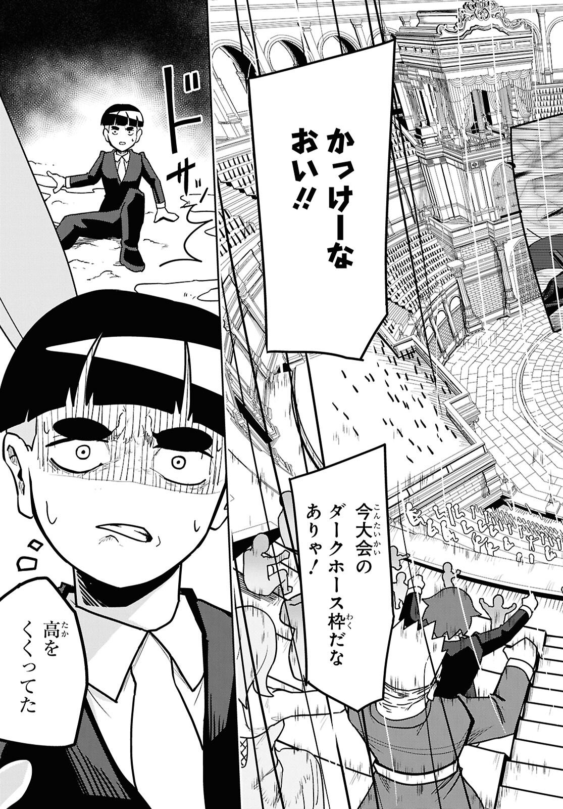 Kime Shi Ken Ha Majutsu Wo Kiri Saku Ken Oni Tensei Chapter 11 page 19 - nihonkuni.com