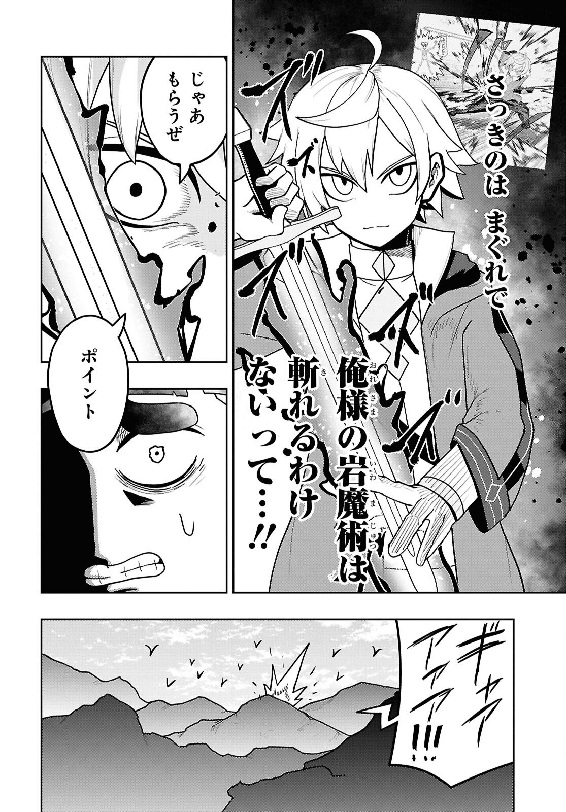 Kime Shi Ken Ha Majutsu Wo Kiri Saku Ken Oni Tensei Chapter 11 page 20 - nihonkuni.com