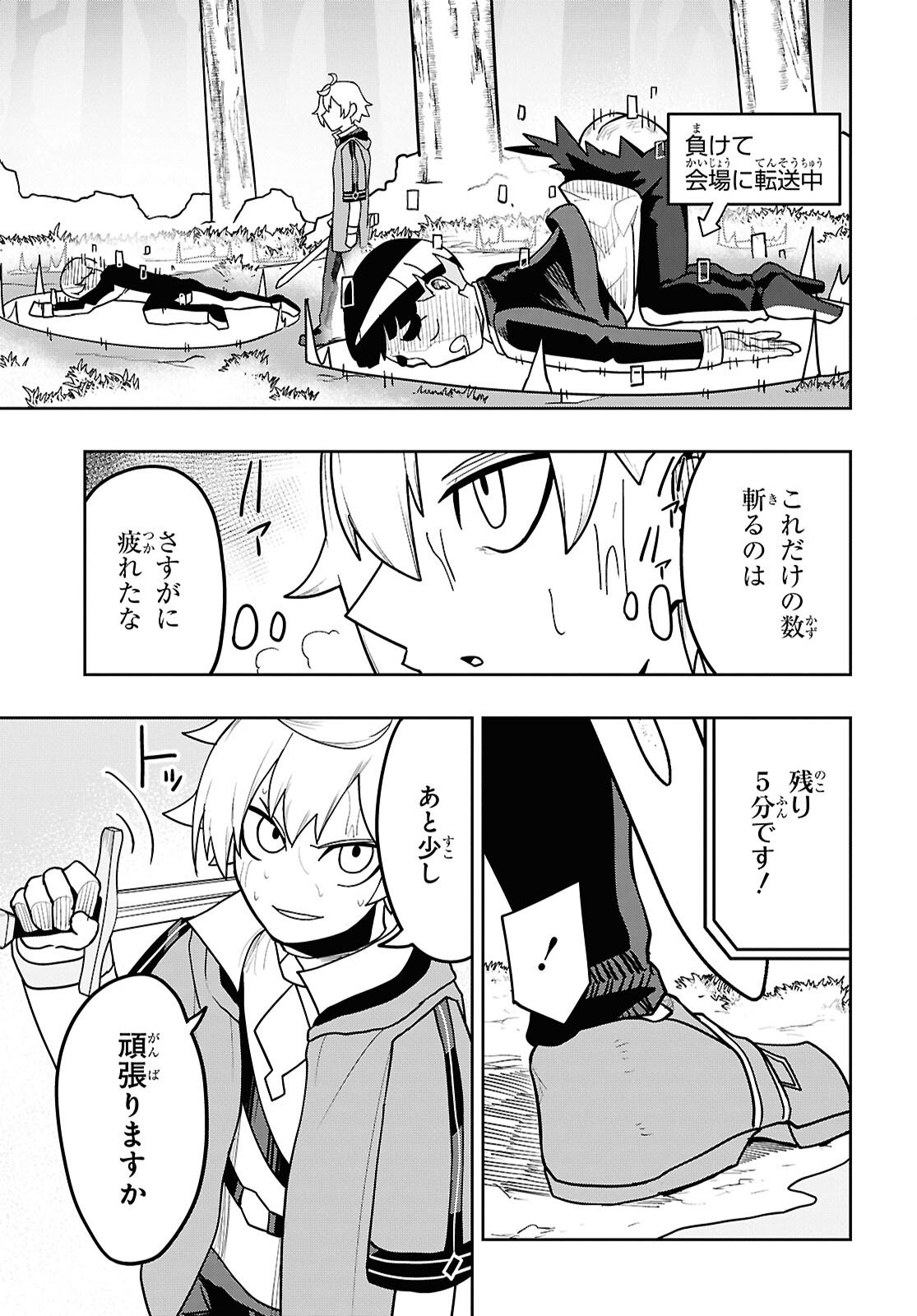 Kime Shi Ken Ha Majutsu Wo Kiri Saku Ken Oni Tensei Chapter 11 page 21 - nihonkuni.com