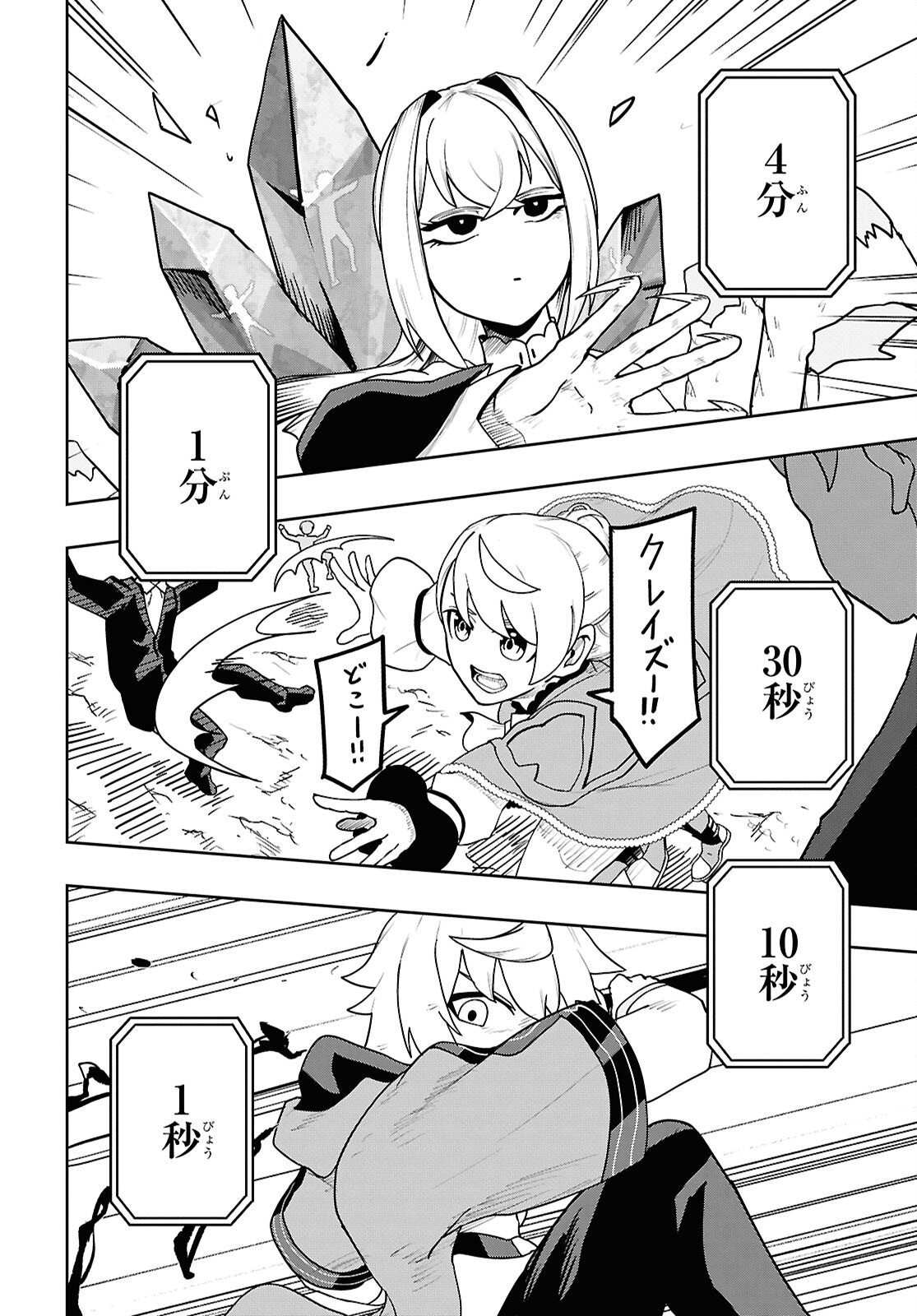 Kime Shi Ken Ha Majutsu Wo Kiri Saku Ken Oni Tensei Chapter 11 page 22 - nihonkuni.com