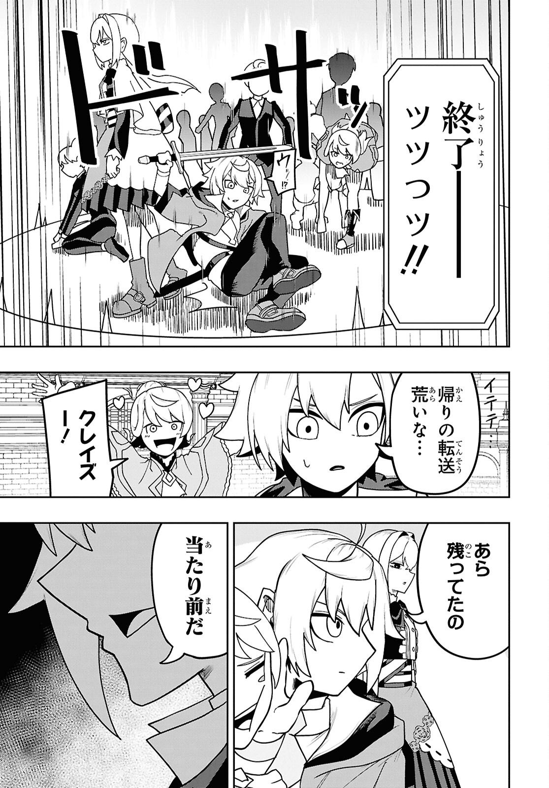 Kime Shi Ken Ha Majutsu Wo Kiri Saku Ken Oni Tensei Chapter 11 page 23 - nihonkuni.com