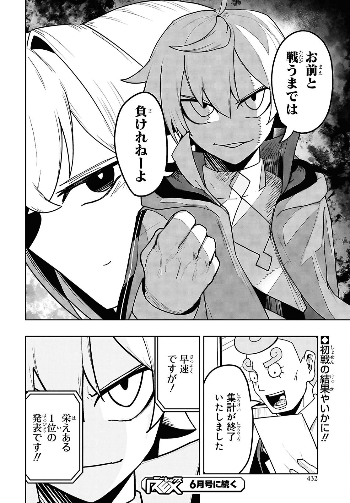 Kime Shi Ken Ha Majutsu Wo Kiri Saku Ken Oni Tensei Chapter 11 page 24 - nihonkuni.com