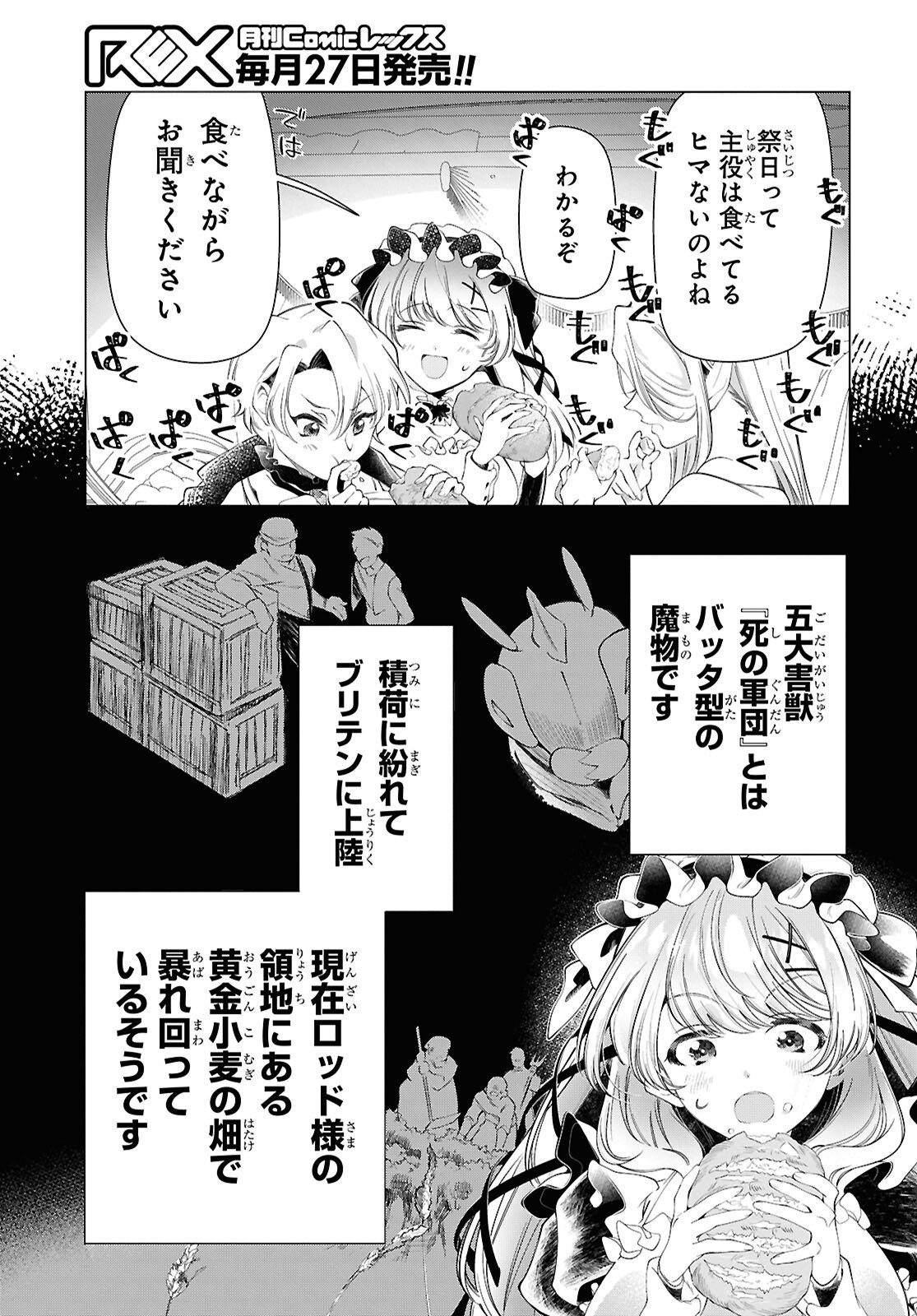 SHOKEI FLAG MANSAI NO KIRAWARE OUJI NO YARINAOSHI Chap 15 - Pic 5