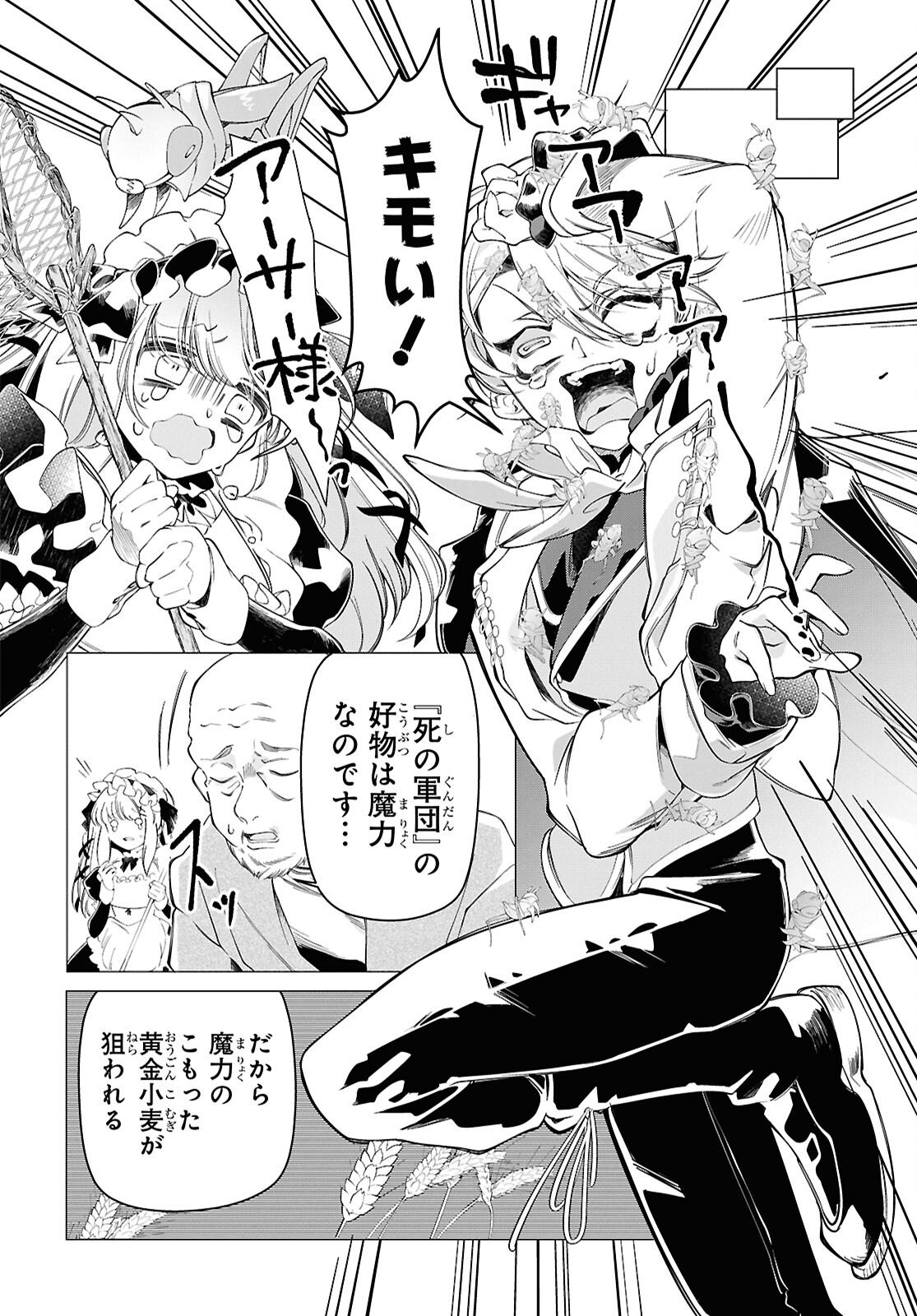 SHOKEI FLAG MANSAI NO KIRAWARE OUJI NO YARINAOSHI Chap 15 - Pic 10