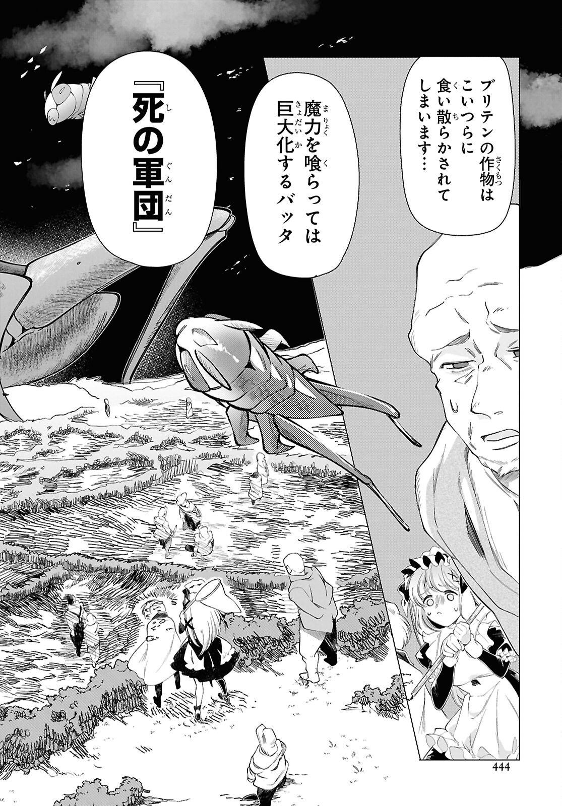 SHOKEI FLAG MANSAI NO KIRAWARE OUJI NO YARINAOSHI Chap 15 - Pic 12