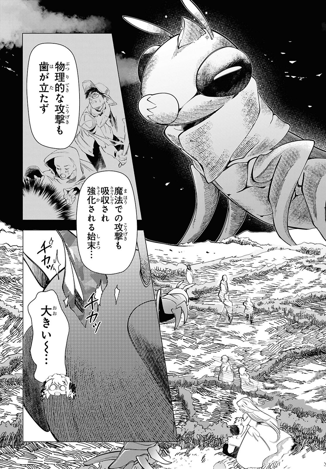 SHOKEI FLAG MANSAI NO KIRAWARE OUJI NO YARINAOSHI Chap 15 - Pic 13