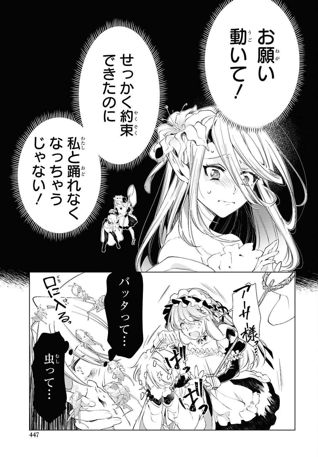 SHOKEI FLAG MANSAI NO KIRAWARE OUJI NO YARINAOSHI Chap 15 - Pic 15