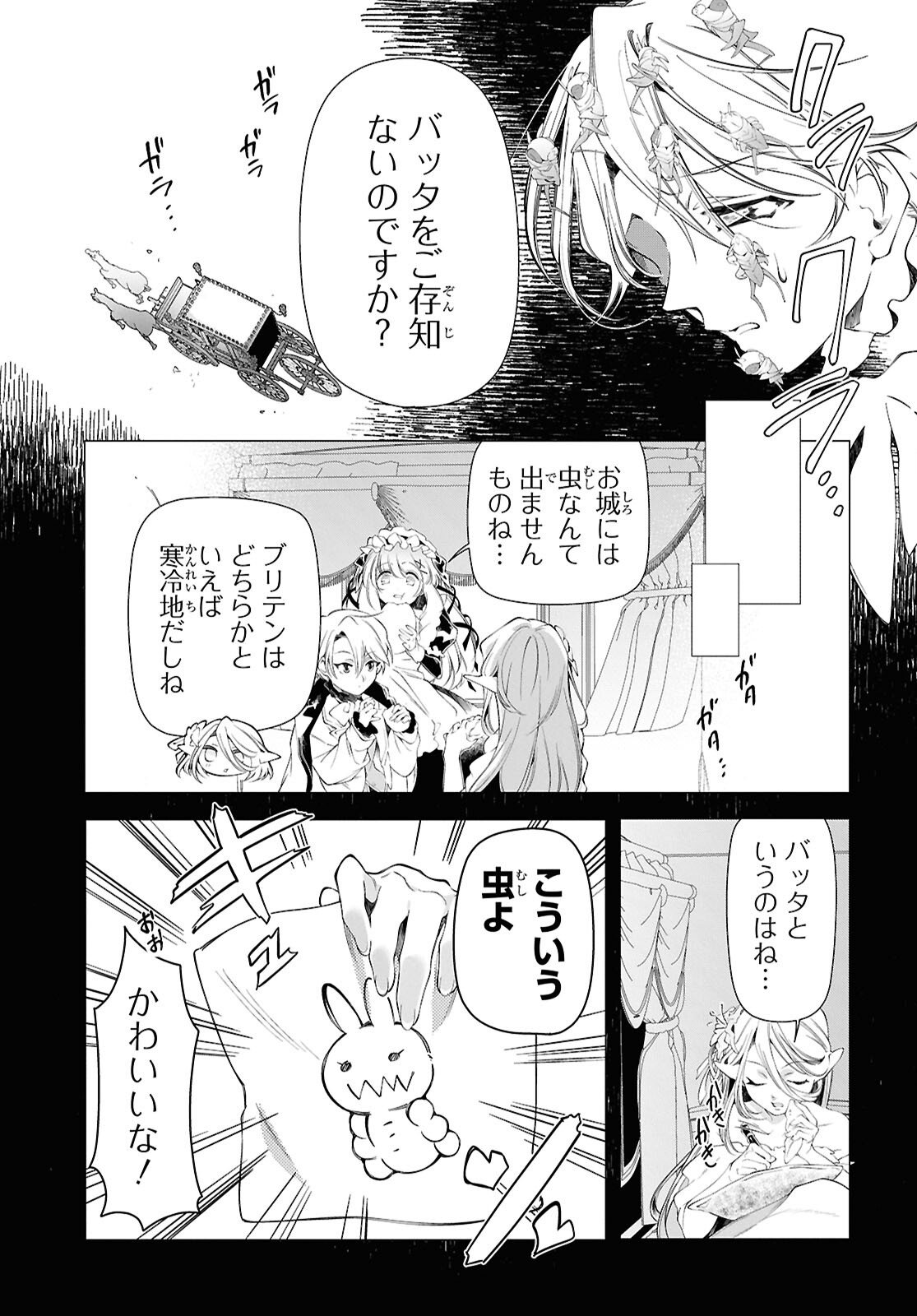 SHOKEI FLAG MANSAI NO KIRAWARE OUJI NO YARINAOSHI Chap 15 - Pic 17