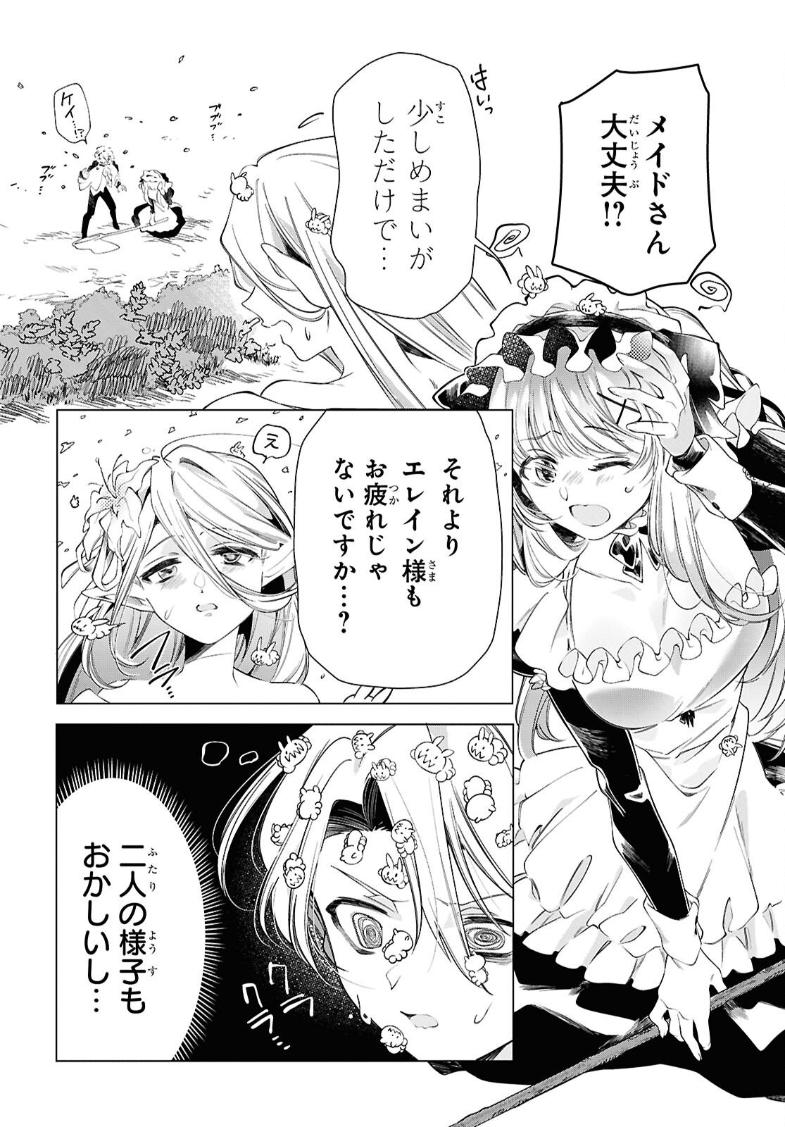 SHOKEI FLAG MANSAI NO KIRAWARE OUJI NO YARINAOSHI Chap 15 - Pic 20