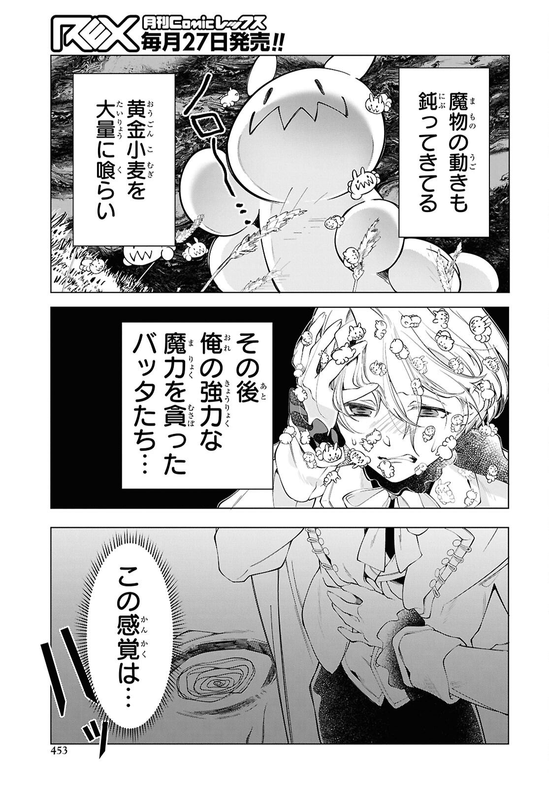 SHOKEI FLAG MANSAI NO KIRAWARE OUJI NO YARINAOSHI Chap 15 - Pic 21