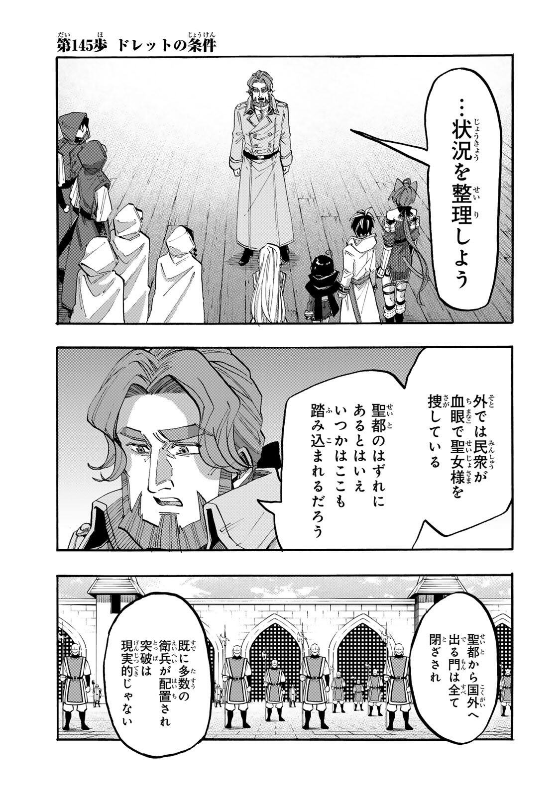 ISEKAI WALKING Chapter 145 page 1 - nihonkuni.com