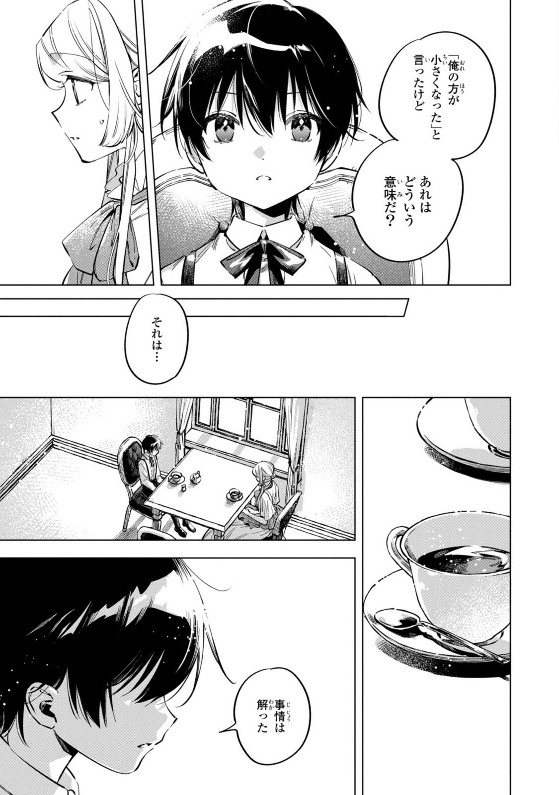 Read MAHOUTSUKAI NO KONYAKUSHA - ETERNALLY YOURS Chapter 36.2 [High Quality / Full] - Page 1 - nicomanga.net