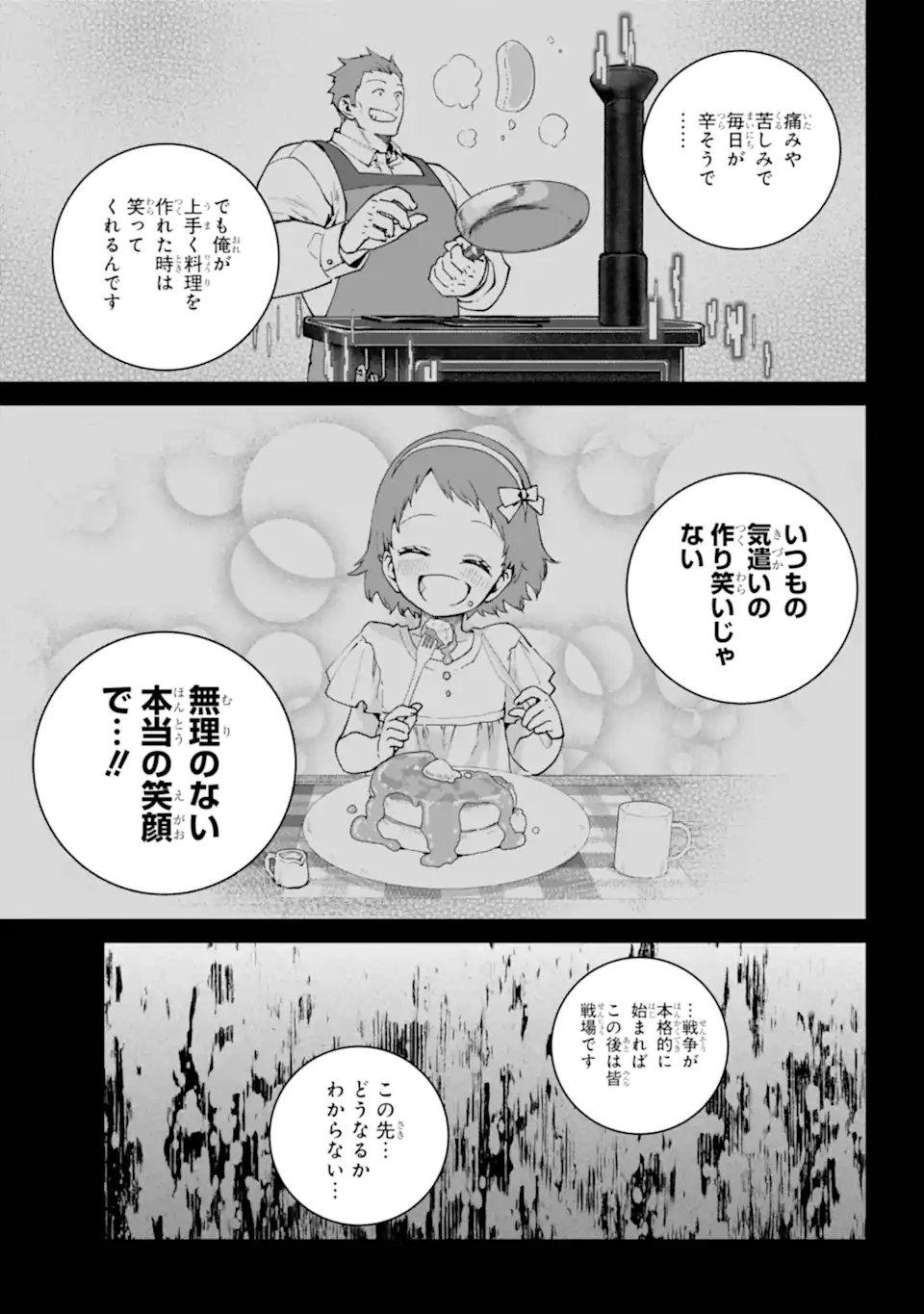 Read FINAL FANTASY: LOST STRANGER Chapter 71.4 [High Quality / Full] - Page 1 - nicomanga.com
