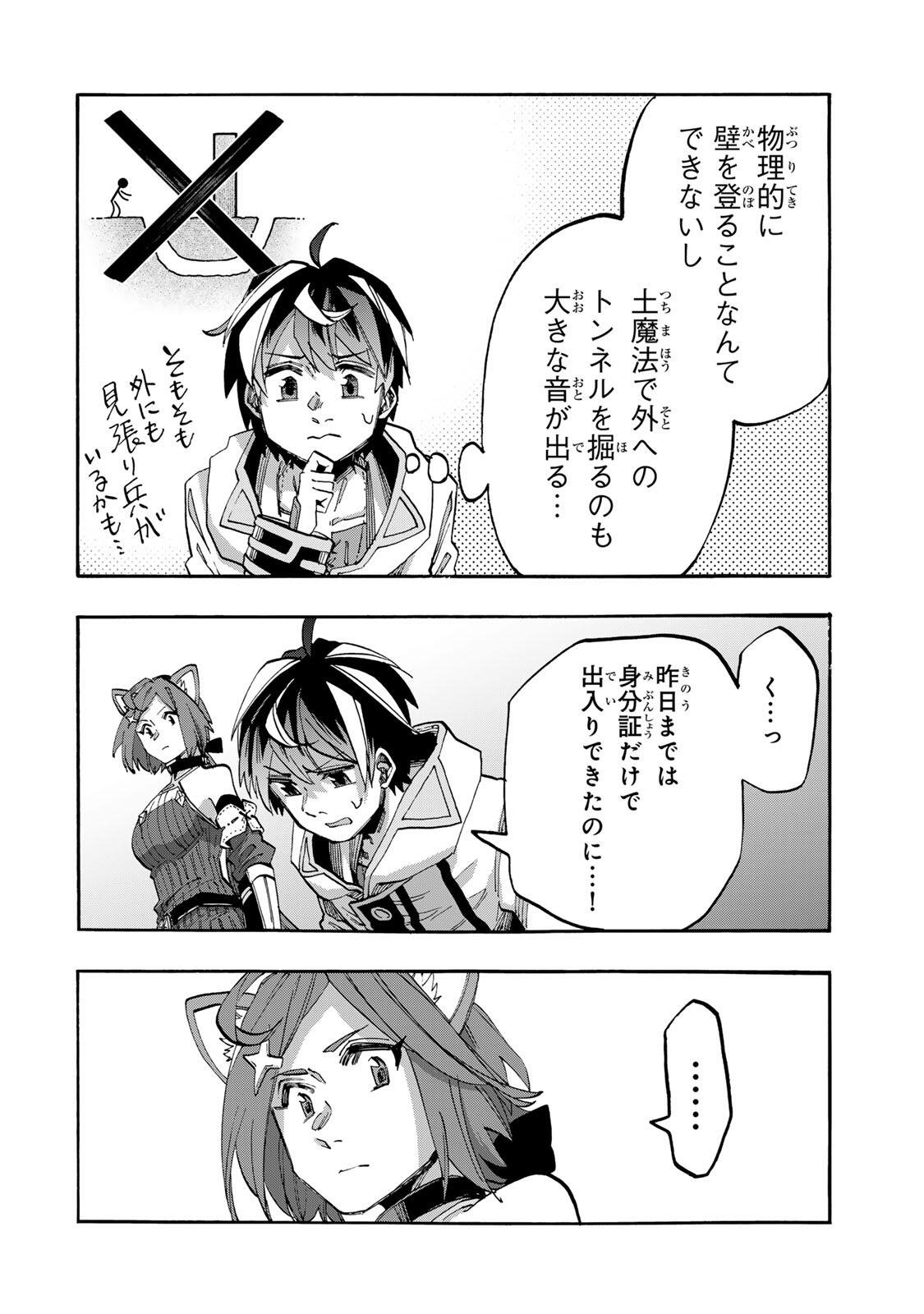 ISEKAI WALKING Chapter 145 page 2 - nihonkuni.com