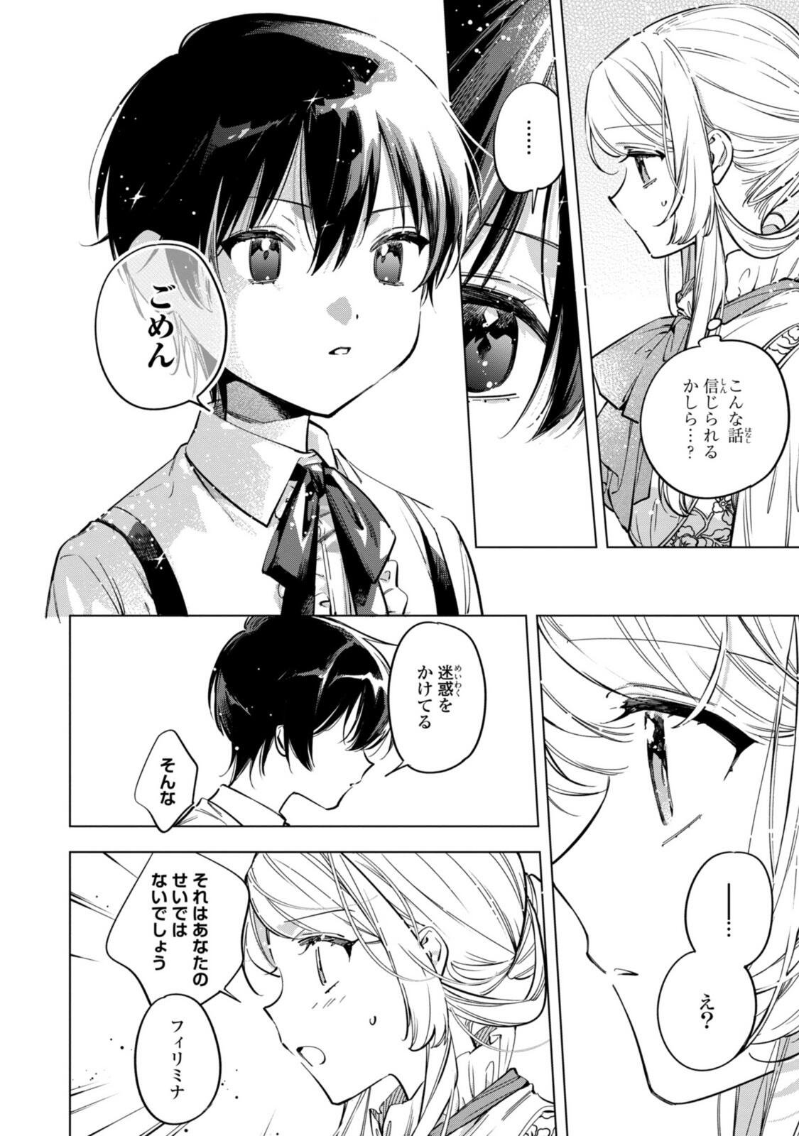 Read MAHOUTSUKAI NO KONYAKUSHA - ETERNALLY YOURS Chapter 36.2 [High Quality / Full] - Page 2 - nicomanga.net