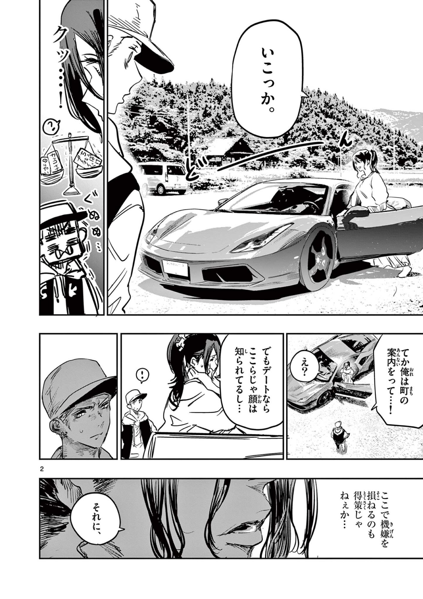 Read SAIKO AIZU Chapter 76 [High Quality / Full] - Page 2 - nicomanga.com