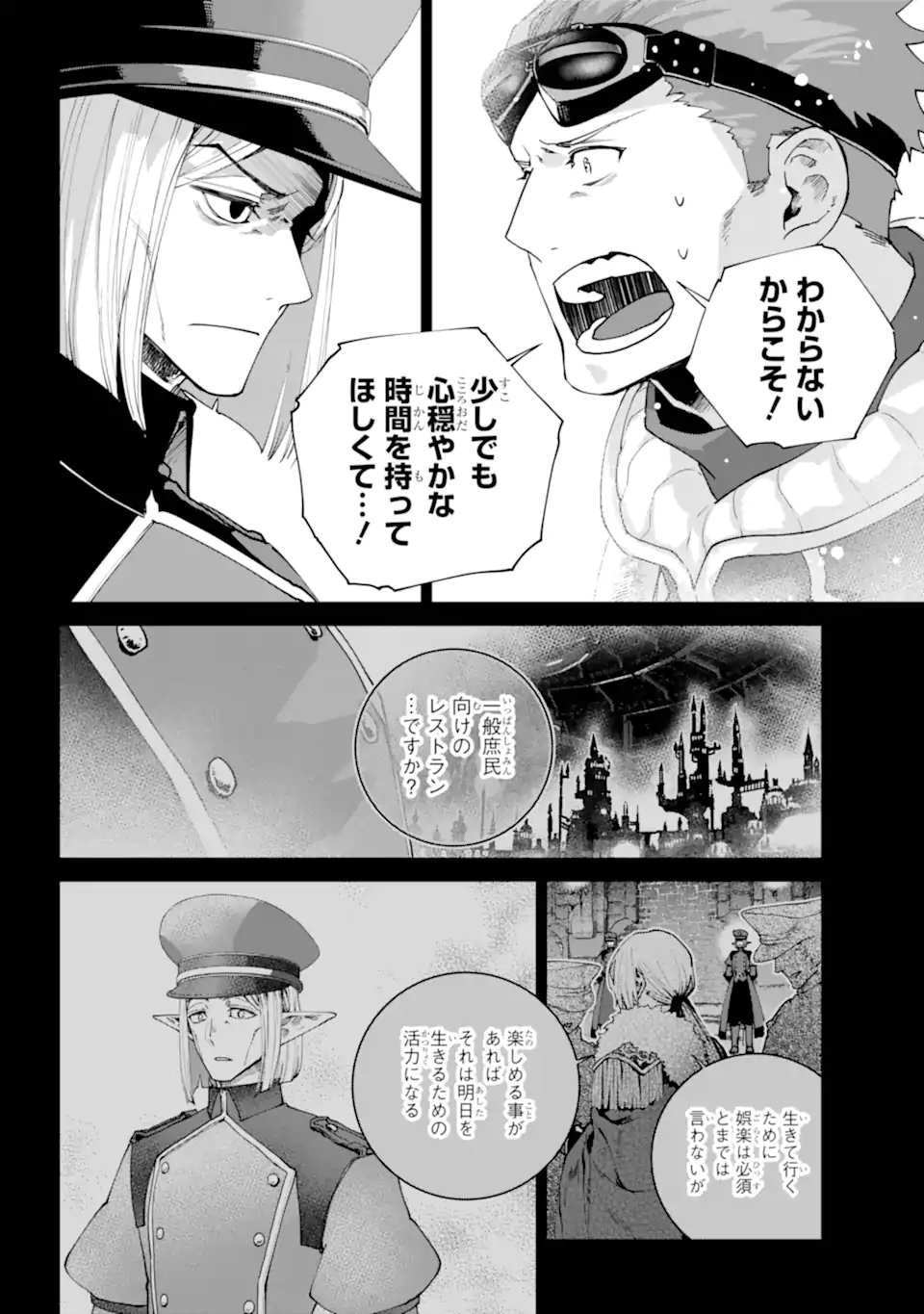Read FINAL FANTASY: LOST STRANGER Chapter 71.4 [High Quality / Full] - Page 2 - nicomanga.com