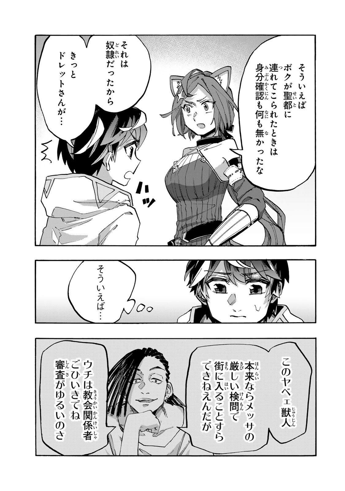 ISEKAI WALKING Chapter 145 page 3 - nihonkuni.com