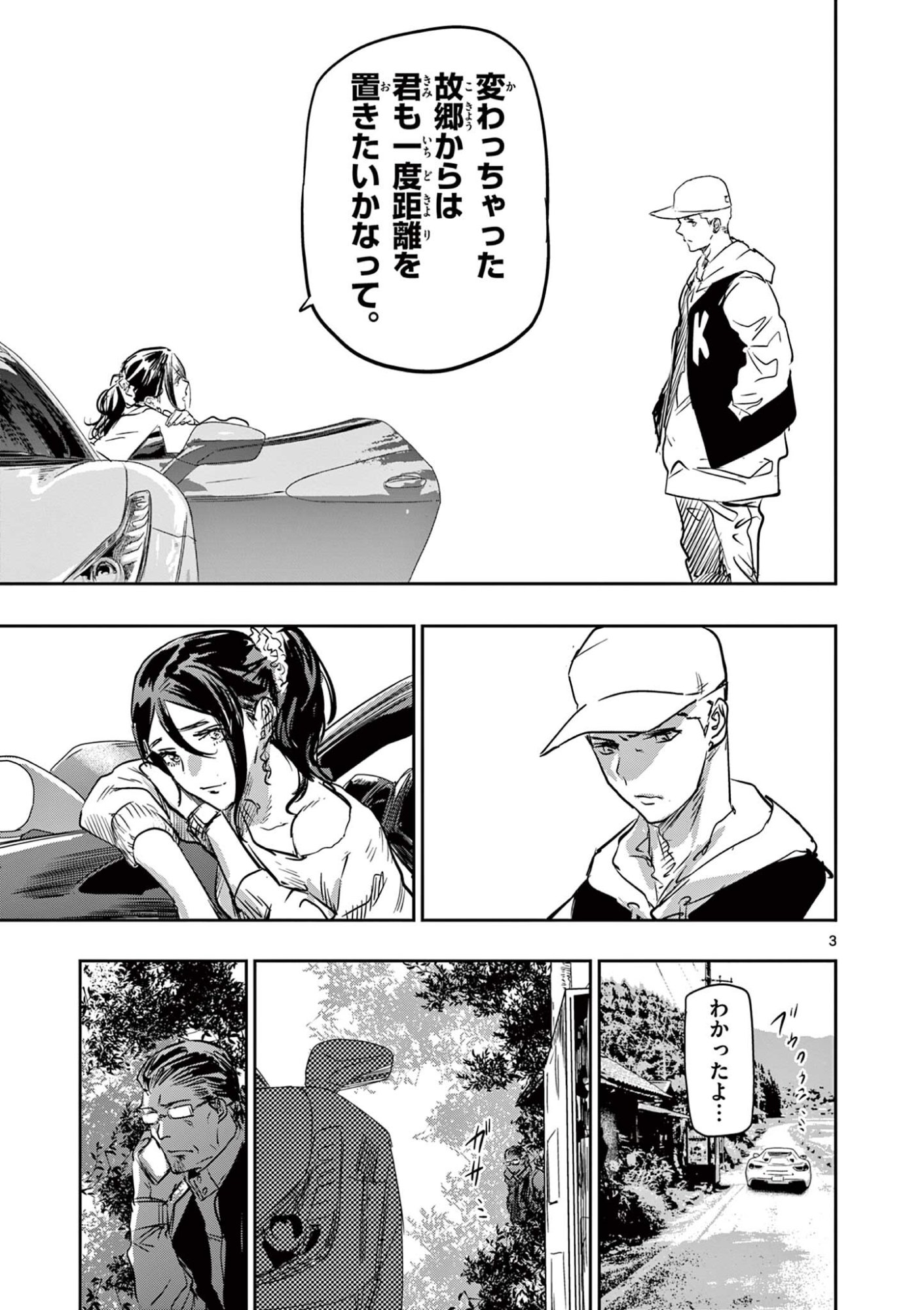 Read SAIKO AIZU Chapter 76 [High Quality / Full] - Page 3 - nicomanga.com