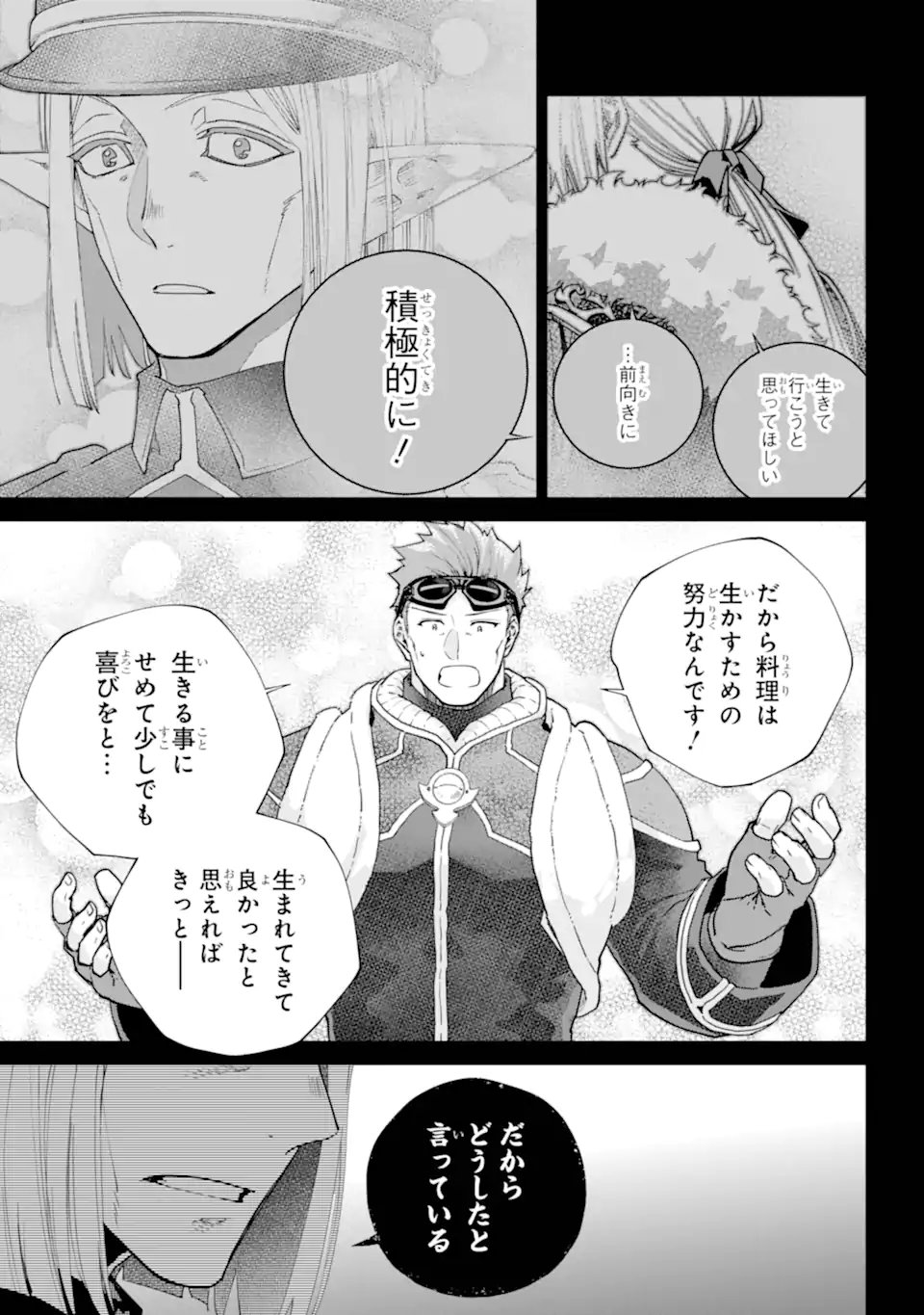 Read FINAL FANTASY: LOST STRANGER Chapter 71.4 [High Quality / Full] - Page 3 - nicomanga.com