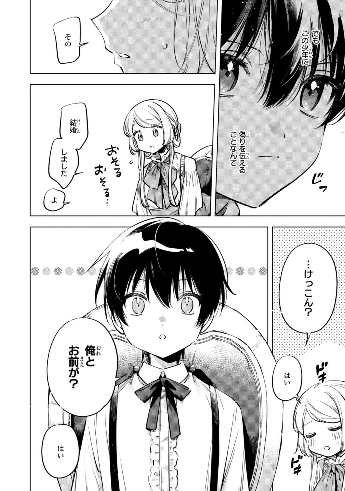 Read MAHOUTSUKAI NO KONYAKUSHA - ETERNALLY YOURS Chapter 36.2 [High Quality / Full] - Page 4 - nicomanga.net