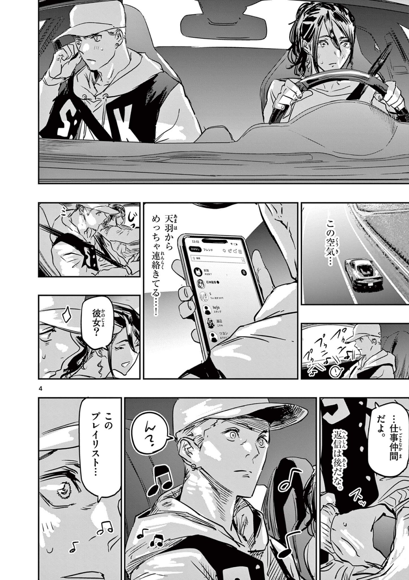 Read SAIKO AIZU Chapter 76 [High Quality / Full] - Page 4 - nicomanga.com