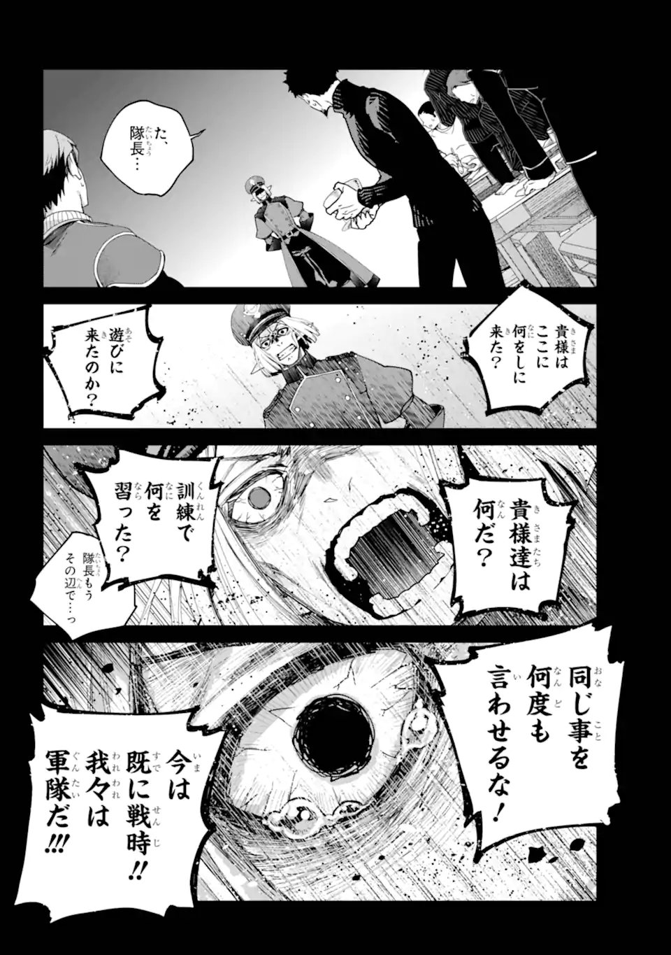 Read FINAL FANTASY: LOST STRANGER Chapter 71.4 [High Quality / Full] - Page 4 - nicomanga.com