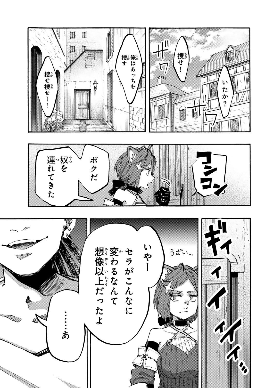 ISEKAI WALKING Chapter 145 page 5 - nihonkuni.com