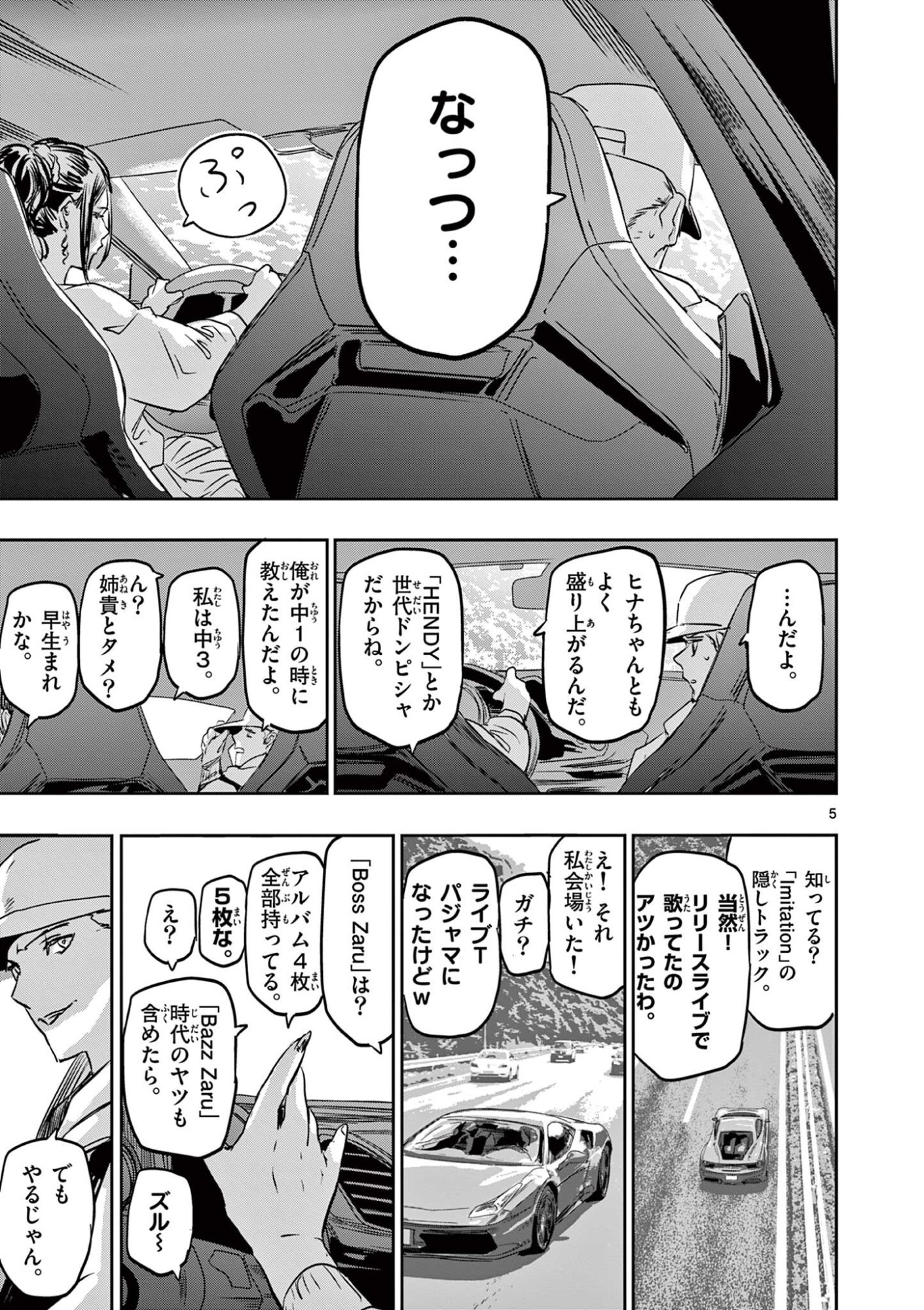 Read SAIKO AIZU Chapter 76 [High Quality / Full] - Page 5 - nicomanga.com