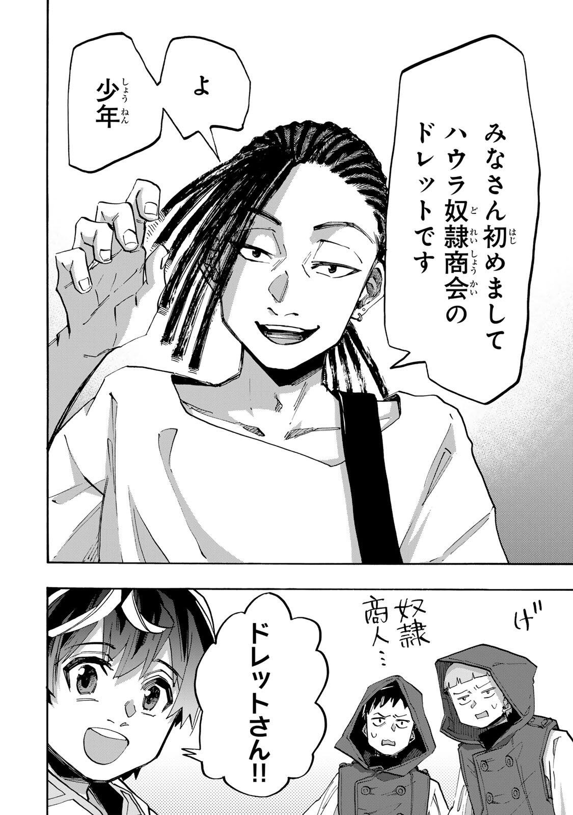 ISEKAI WALKING Chapter 145 page 6 - nihonkuni.com