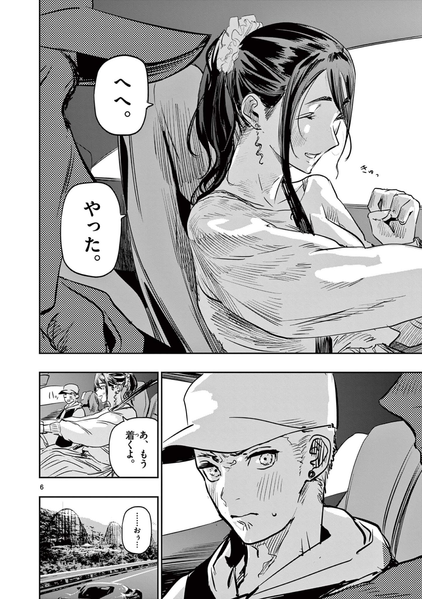 Read SAIKO AIZU Chapter 76 [High Quality / Full] - Page 6 - nicomanga.com