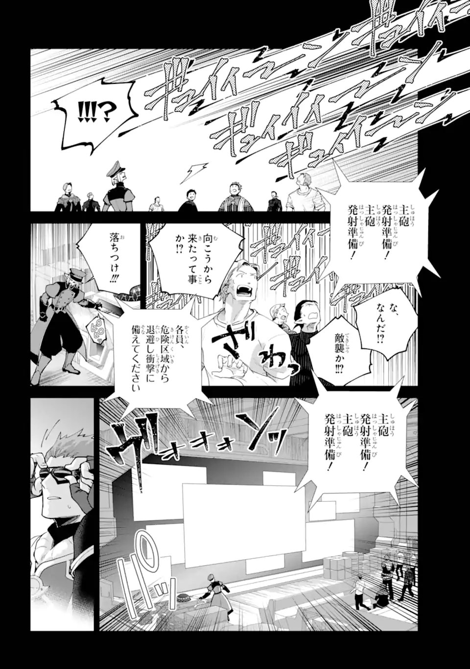 Read FINAL FANTASY: LOST STRANGER Chapter 71.4 [High Quality / Full] - Page 6 - nicomanga.com
