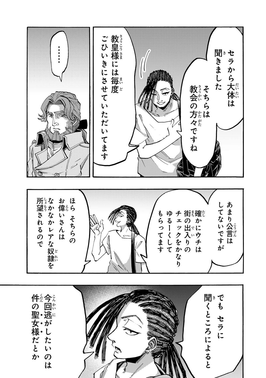 ISEKAI WALKING Chapter 145 page 7 - nihonkuni.com