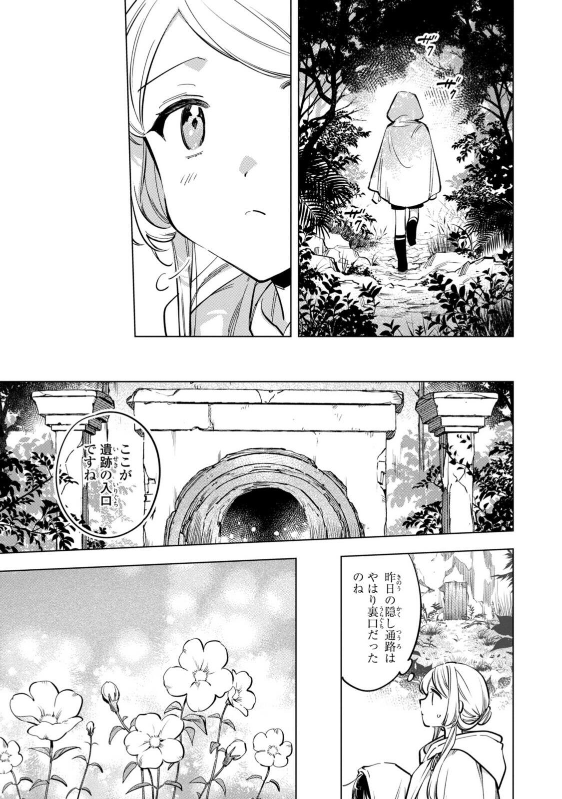 Read MAHOUTSUKAI NO KONYAKUSHA - ETERNALLY YOURS Chapter 36.2 [High Quality / Full] - Page 7 - nicomanga.net