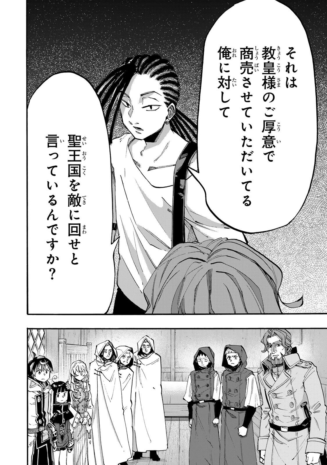 ISEKAI WALKING Chapter 145 page 8 - nihonkuni.com