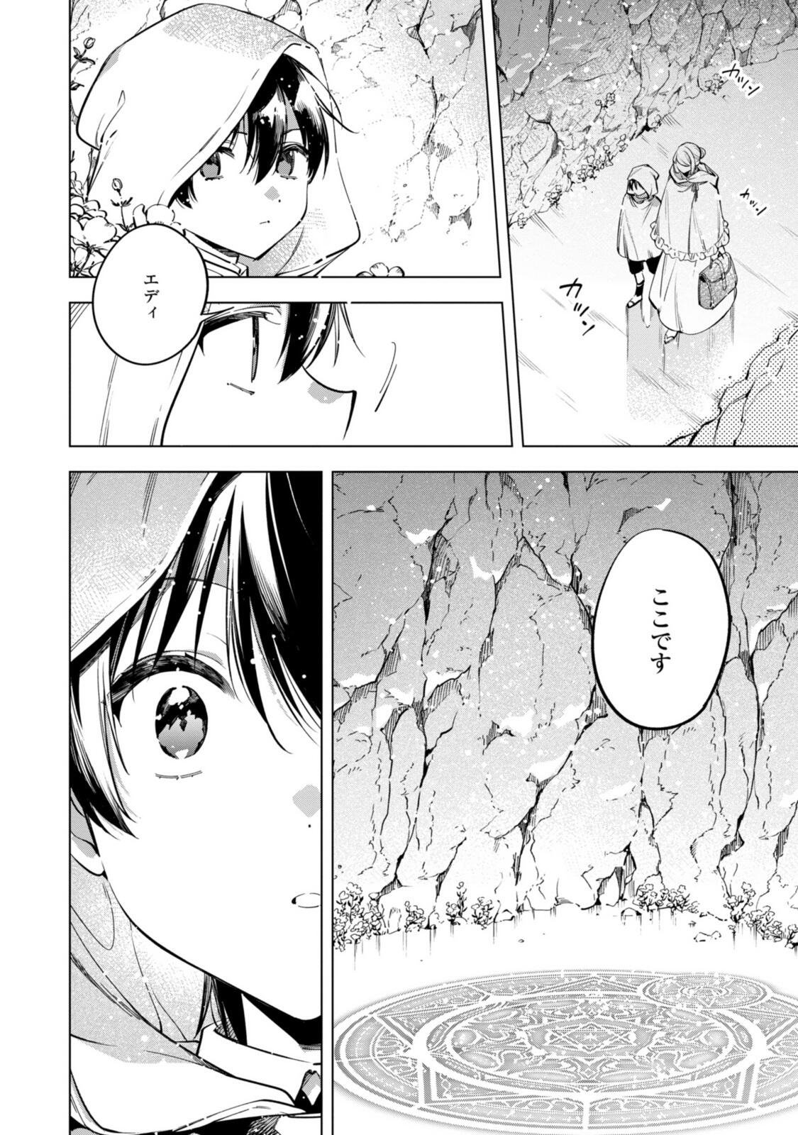 Read MAHOUTSUKAI NO KONYAKUSHA - ETERNALLY YOURS Chapter 36.2 [High Quality / Full] - Page 8 - nicomanga.net