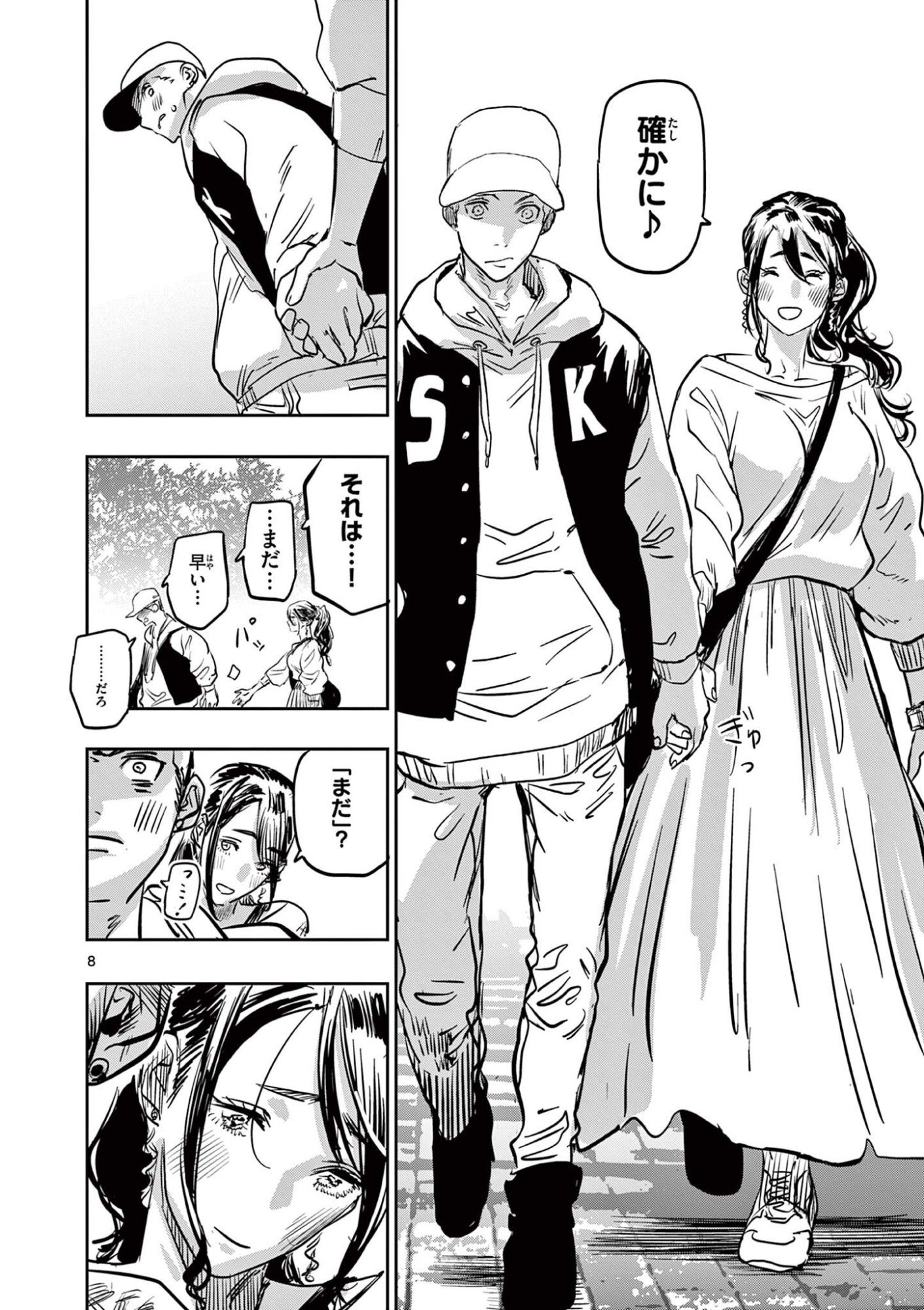 Read SAIKO AIZU Chapter 76 [High Quality / Full] - Page 8 - nicomanga.com